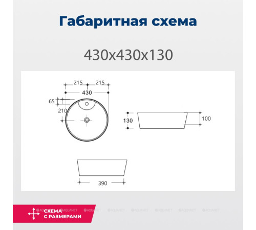 Раковина накладная Aquanet Moon-2-MB 430х430х130 мм черный матовый MOON-2-MB