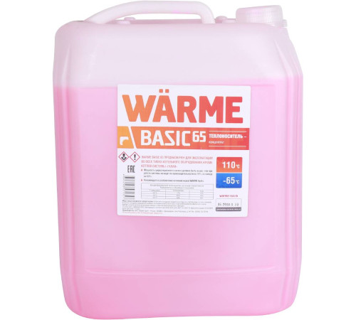 Теплоноситель Warme Basic -65 °C 20 кг basic.65.20