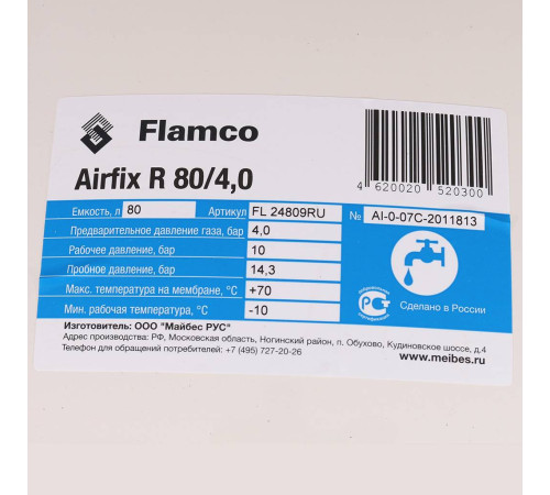 Расширительный бак для водоснабжения Flamco Airfix R 80 л 10 бар 24809RU