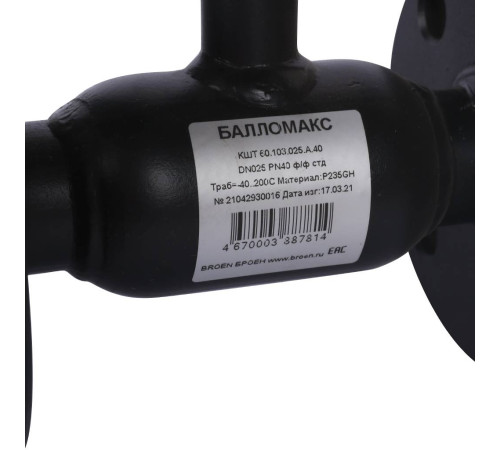 Кран шаровой стальной BROEN Ballomax DN 25 PN 40 фланец/фланец с рукояткой 300150