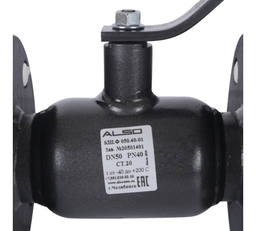 Кран шаровой фланцевый ALSO КШФ Ду 50 Ру 4.0 МПа сталь 20 КШ.Ф.050.40-01