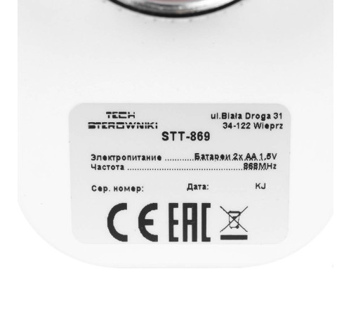 Привод электрический беспроводной STOUT белый STE-0101-100869
