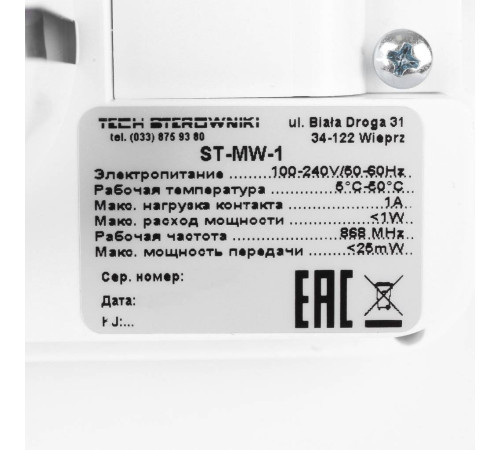 Модуль исполнительный беспроводной STOUT MW-1 STE-0101-100001