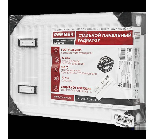 Радиатор стальной панельный ROMMER Compact 22 400x500 мм боковое подключение RAL 9016 RRS-2010-224050