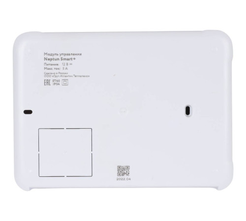 Система контроля протечек воды Neptun Profi Smart+ 1/2 Tuya 100035900800
