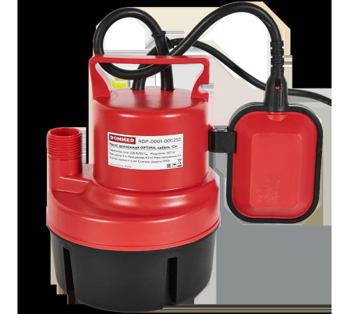 Насос дренажный ROMMER OPTIMA 250 Вт универсальный кабель 10 м RDP-0001-000250