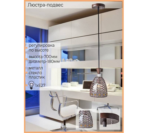 Подвесной светильник Reluce 02086 02086-0.4-01