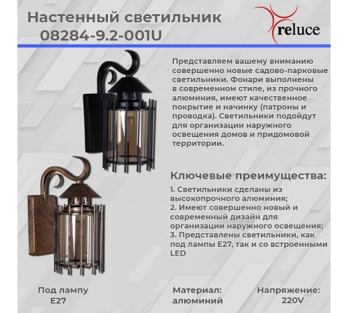Светильник на штанге Elektrostandard 08284-9.2-001U BKG черный/золото