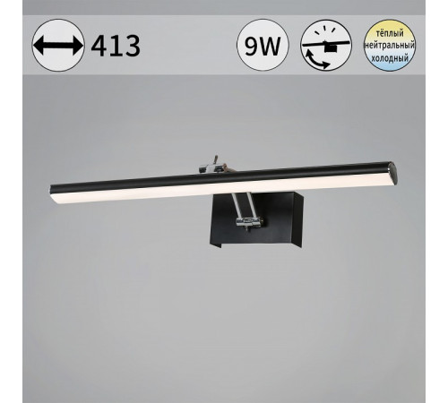 Подсветка для картины 08823-0.2-01S