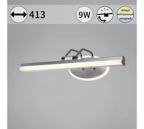 Подсветка для картины 08858-0.2-01S