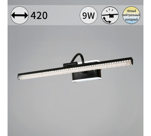 Подсветка для картины 08871-0.2-01S