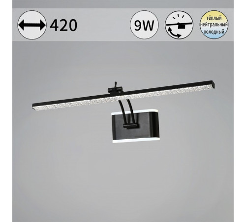 Подсветка для картины 08872-0.2-01S