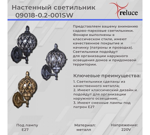 Накладной светильник 09018-0.2-001SW BKSL