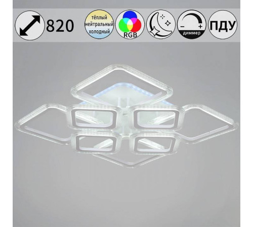 Потолочная люстра 09826-3.3-4+4A WH (RGB)