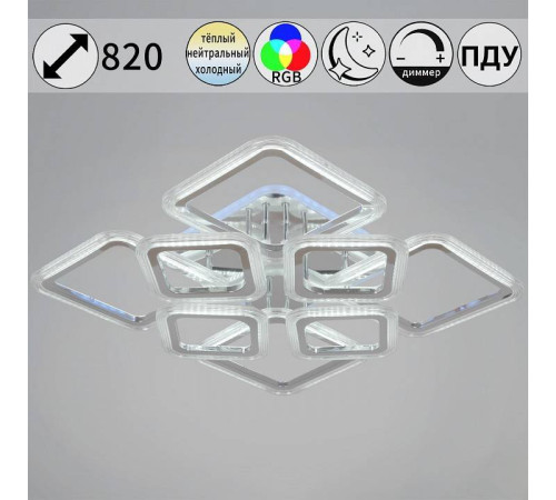 Потолочная люстра 09826-3.3-4+4C CR (RGB)
