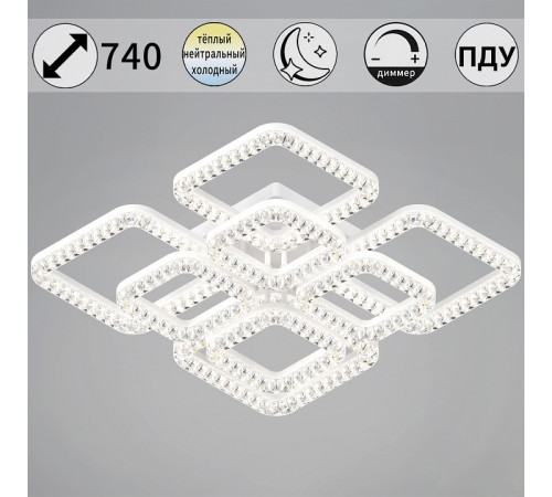 Потолочная люстра 09848-1 09848-0.3-4+4B WH