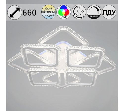 Потолочная люстра De Markt 46890-0.3-4+4 WH (RGB)