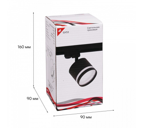 Светильник на штанге Reluce Technical 53001 GX53 53001-9.3-001LD GX53 BK
