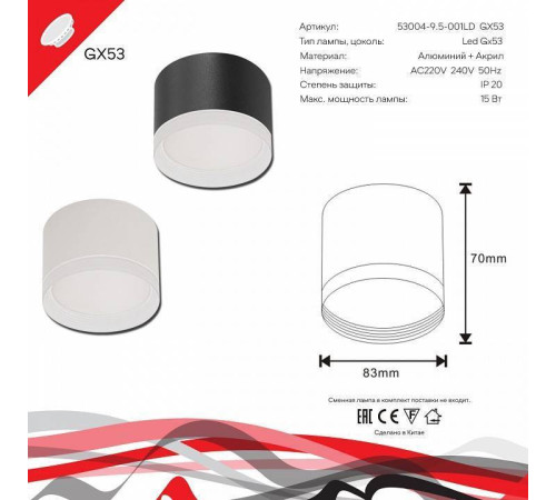 Накладной светильник Reluce 53004 53004-9.5-001LD GX53 BK