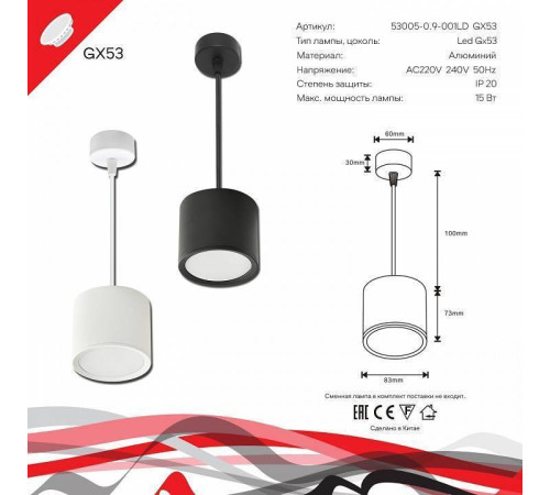 Подвесной светильник Reluce 53005 53005-0.9-001LD GX53 BK