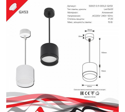 Подвесной светильник Reluce 53007 53007-0.9-001LD GX53 BK