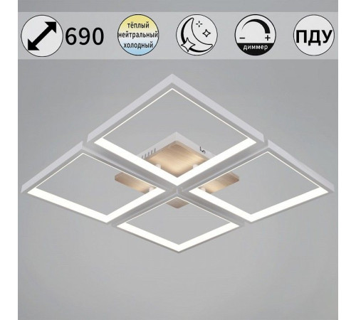 Потолочная люстра 78560-0.3-04 WH+WOOD