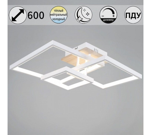 Люстра на штанге 98560-0.3-03 WH+WOOD