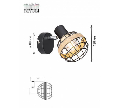 Спот Rivoli Fedora Б0047139