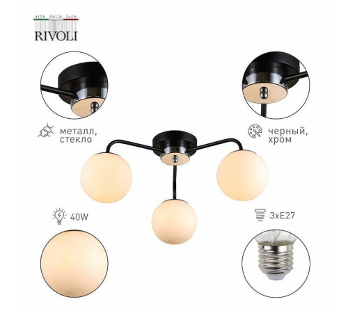 Потолочная люстра Rivoli Florentina Б0053433