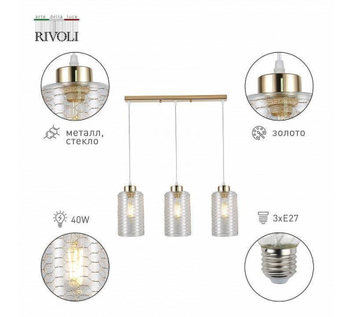 Подвесной светильник Rivoli Malice 1xE27 Б0054878