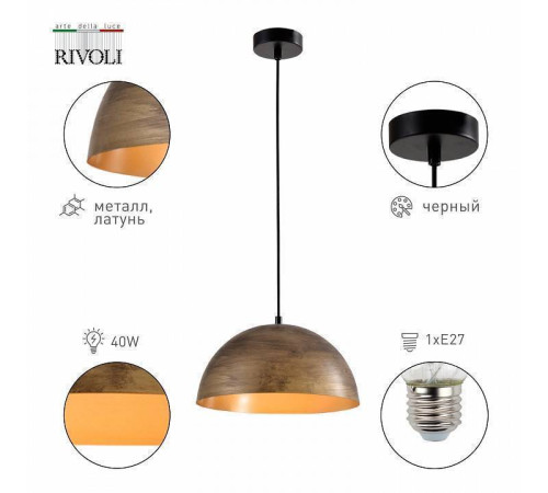 Подвесной светильник Rivoli Emmy Б0054986