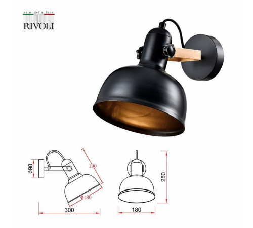 Спот Rivoli Nathalie Б0054988