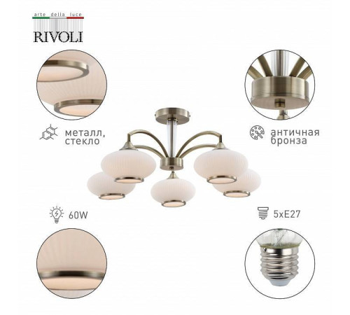 Люстра на штанге Rivoli Avarice Б0055608