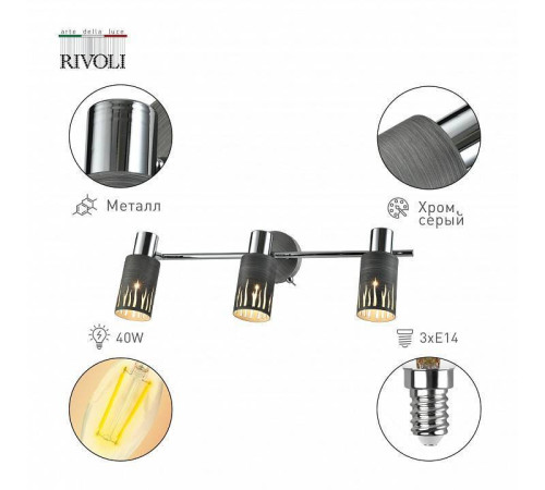 Спот Rivoli Lethe 2xGU10 Б0055655