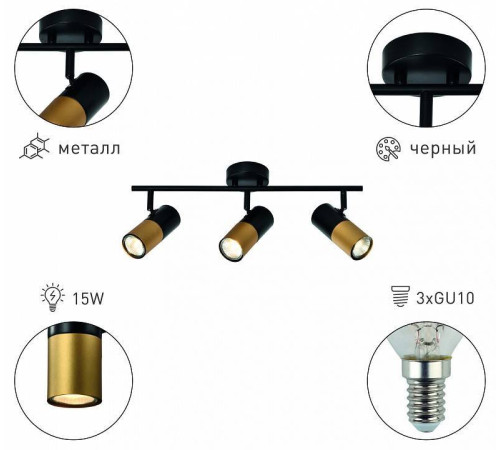 Спот Rivoli Belladonna Б0057932