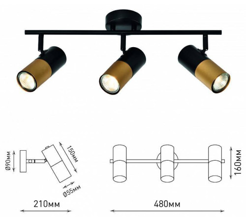 Спот Rivoli Belladonna Б0057932
