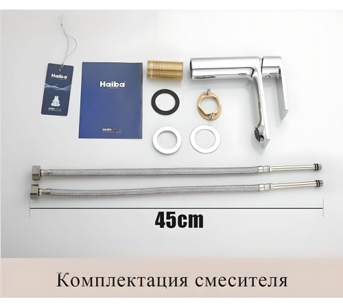 Смеситель для раковины Haiba HB10639 хром HB10639