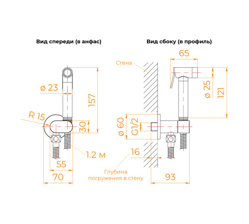 Гигиенический душ со смесителем RGW SP-210B черный 581408210-04