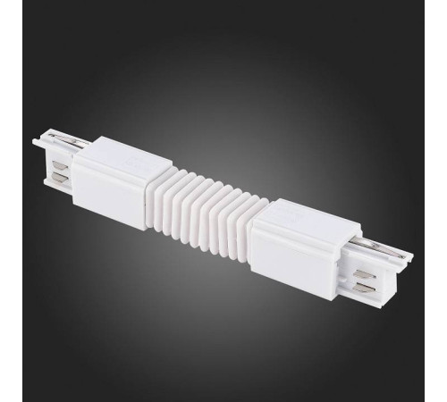 Соединитель гибкий для треков ST-Luce Трехфазная трековая система ST030.509.19