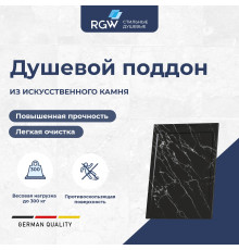 Душевой поддон RGW Stone Tray STL MB 800x1000 мм черный мрамор 52212810-14