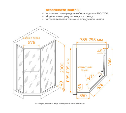 Душевой уголок RGW SV-82Gr R 800x1200 мм 33328282-110R