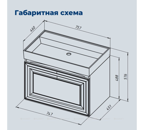 Тумба под раковину Aquanet Агата 75 1 ящик бежевый 00345487