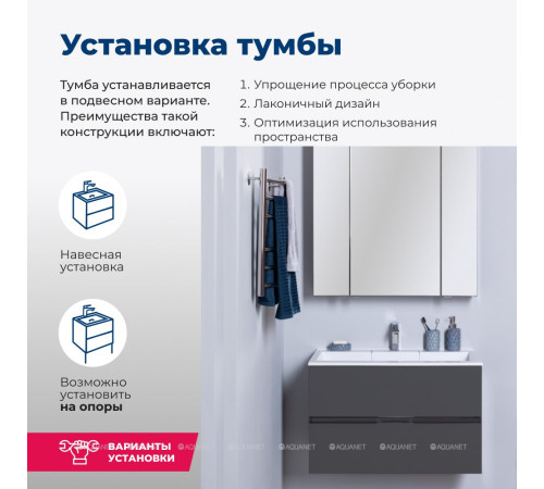 Тумба под раковину Aquanet Алвита 80 серый антрацит 00215120