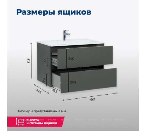 Тумба под раковину Aquanet Алвита 80 серый антрацит 00215120