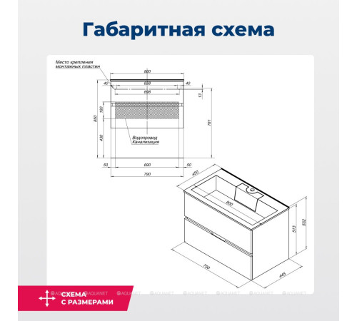 Тумба под раковину Aquanet Алвита 80 серый антрацит 00215120