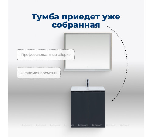 Тумба под раковину Aquanet Алвита New 60 подвесная 2 двери антрацит 00277523