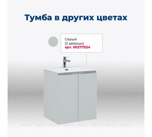 Тумба под раковину Aquanet Алвита New 60 подвесная 2 двери антрацит 00277523