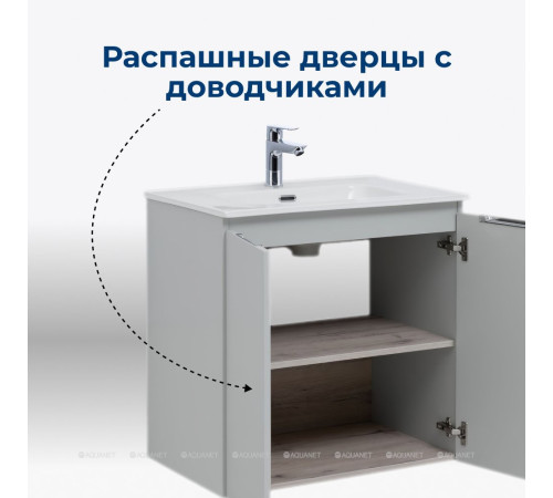 Тумба под раковину Aquanet Алвита new 80 подвесная 2 двери серый 00277528