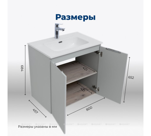 Тумба под раковину Aquanet Алвита new 80 подвесная 2 двери серый 00277528