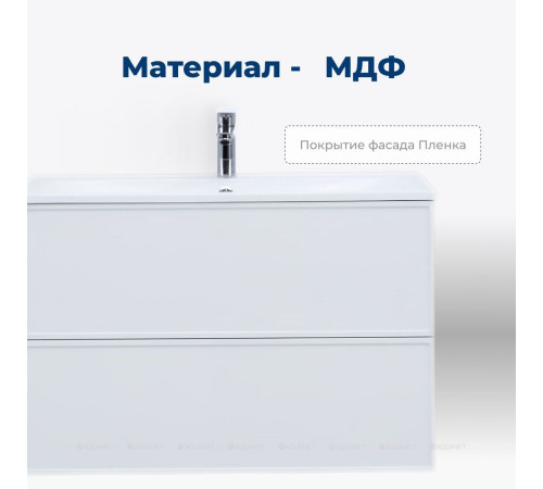 Тумба под раковину Aquanet Art 75 белый матовый 00313255